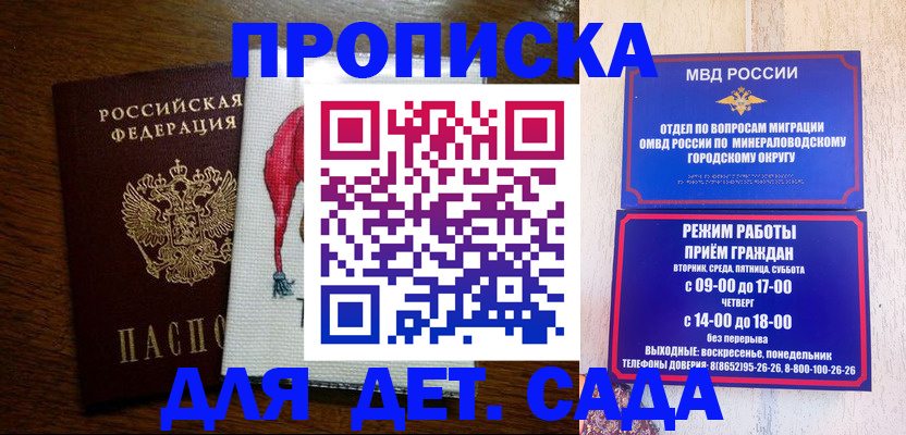 прописка поиск в Барыше