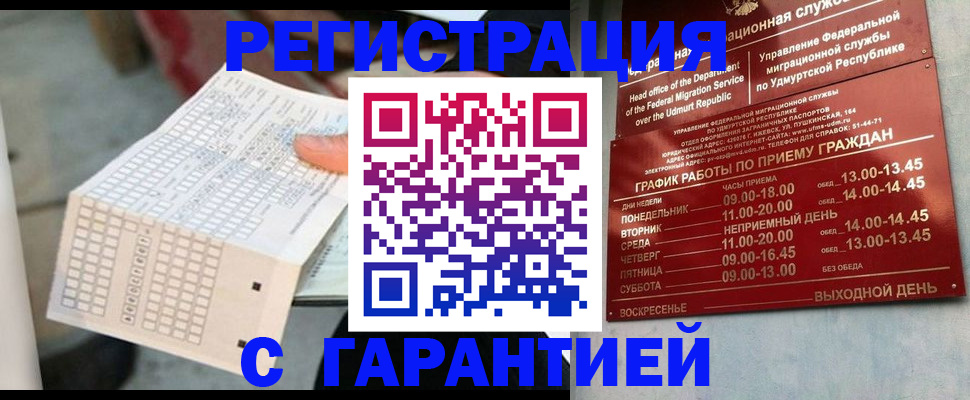 прописка иностранных граждан в Барыше