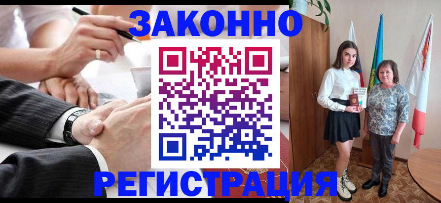 миграционный учет в Барыше