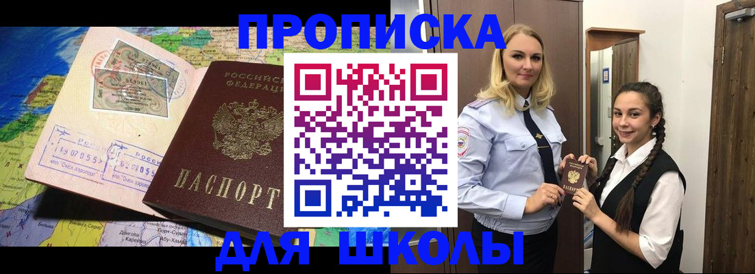 прописка поиск в Барыше